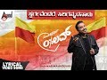 Present Prapancha 0 Love Swargavendare Sirigannadanaadu Shankar Mahadevan Arjun Manjunath