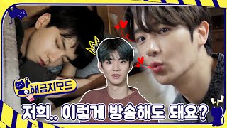 [TEASER] 짱보이즈 하고 싶은거 다 해❤ | 방해금지모드 더보이즈