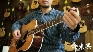 Video thumbnail for 峰樂器 Sigma Guitars DR-35 by 峰樂器