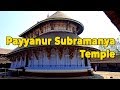 Payyanur Subramanya Temple, Kannur | Kerala Temples