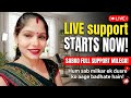 Reenu Vlogs 5623 Is Live