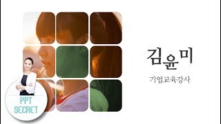 [PPT 시크릿] 파워포인트 ppt 조각난 이미지 배치 powerpoint design 피피티 디자인 응용│콘텐츠위드(Contents With)