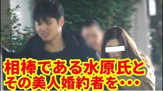 【MLB】相棒である水原氏とその美人婚約者を、もんじゃ焼きと自宅からの絶景でもてなした大谷【大谷・MLB・エンゼルス】