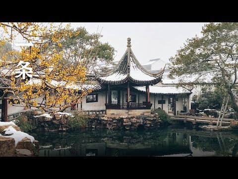 中國園林特色
