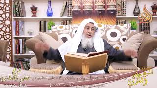 البخاري (878) " قراءة الفاجر والمنافق وأصواتهم وتلاوتهم لا تجاوز حناجرهم "ح 7561 للشيخ مصطفى العدوي image