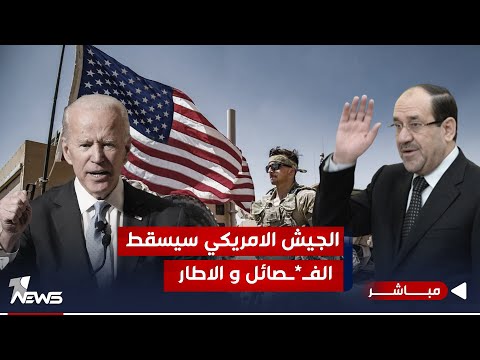 شاهد بالفيديو.. البنتاغون بتصريح ناري: القوات الامريكية تعرضت للهجوم في سوريا والعراق 23 مرة | الحصاد الاخباري 10/30