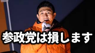 【神谷宗幣】「決心するのに1年かかった」 誰もやらないなら自分が。神谷宗幣、政党設立までの苦悩 福津街宣2 参政党街頭演説 【過去動画】