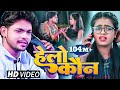 Video Song आ गया Tik Tok पे धूम मचाने वाला गाना Hello Ka