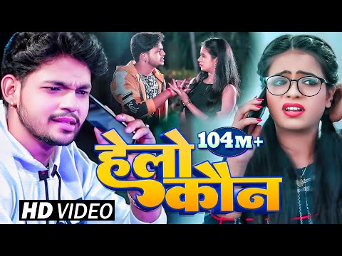 Hello Kaun — watch video