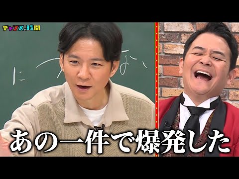 アンジャッシュ渡部が全芸能人に告ぐ！仕事をするうえで最も大切なこととは？ #渡部教官から車に関する大切な授業 『 #チャンスの時間 #259 』#ABEMA で無料配信中 # #ノブ #大悟