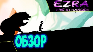 EZRA: The Stranger - Обзор. Клон LIMBO