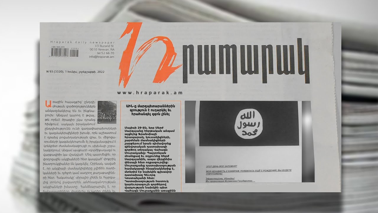 ԱԻՆ-ը մարզպետարաններին գրություն է ուղարկել եւ հրահանգել զգոն լինել