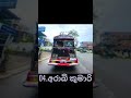 ලංකාවේ අනතුරට පත් සුපිරි බස් Automobile Srilanka Lov