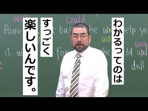 コンピュータ理工学科 2021年夏期特別招待講習WEB動画 今井先生 IT授業篇