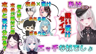 攻め受けの話からぶいすぽ旅行のセンシティブトークに話題が切り替わり珍しく恥ずかしがるなずちゃん【空澄セナ/花芽なずな/花芽すみれ/おれあぽ/ぎるらむ/切り抜き/APEX】