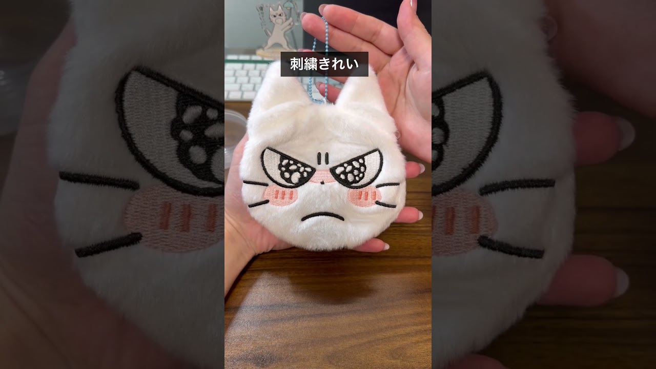 しかるねこフェイスポーチ　#shorts #カプセルトイ #開封動画