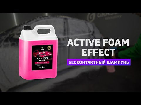 Миниатюра изображения товара Автошампунь Grass Active Foam Effect / 113111 (6кг)