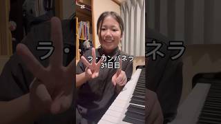 Download lagu ラ・カンパネラ31日目 #ピアニスト #ピアノ #ピアノ男子 #リスト #ラカンパネラ mp3 Download lagu ラ・カンパネラ31日目 #ピアニスト #ピアノ #ピアノ男子 #リスト #ラカンパネラ mp3
