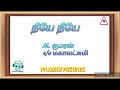 Neeye Neeye M Kumaran S O Mahalakshmi Srikanth Deva Prabhu Records