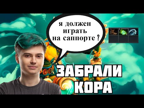РАМЗЕС ЗАШЕЛ СО СМУРФА И У НЕГО ОТЖАЛИ КЕРРИ! ПРИШЛОСЬ САППОРТИТЬ! RAMZES666 [DOTA2]