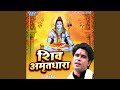 Shiv Amritdhara