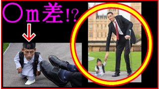 ギネス世界記録 身長 高低差 2m 面白い こんなに違う あるあるネタ まとめ 疑うより信じてみる الإنترنت هو الطريقة الأكثر ملاءمة للعثور على ملفات Mp3 مجانية