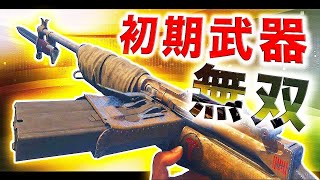 【WW2実況】EPIC初期武器「救世主」で無双してみたwww【ハセシン】#23