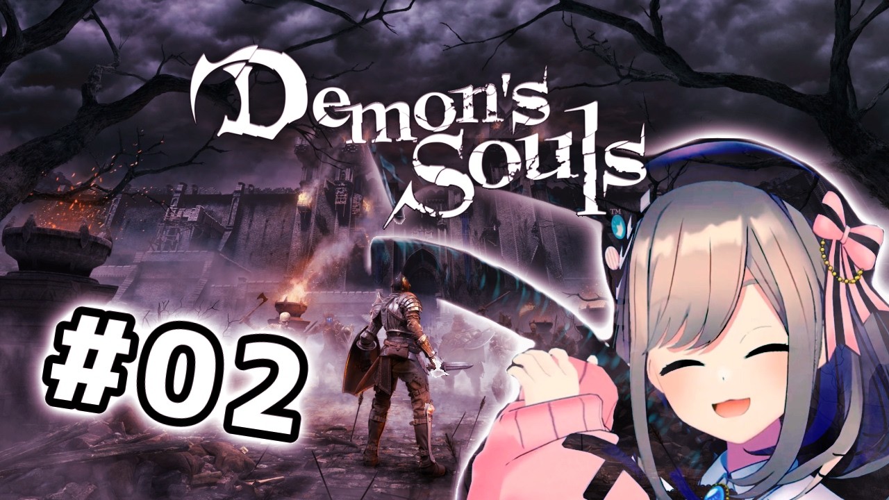 【Demon's Souls】#02　やるよおおおお！！ソウル奪いに来たッ！！！！！【にじさんじ/鈴原るる】