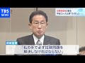 拉致集会で岸田首相「私の手で必ず解決する」