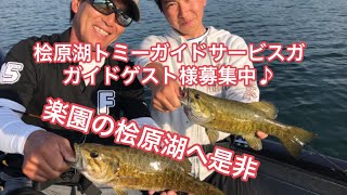 冨沢真樹 撮影　桧原湖バス釣り♪ 桧原湖トミーガイドサービスガイドゲスト様募集中‼️