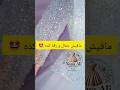 Cutest Puffy Kids Wedding Dress أجمل فستان زفاف منفوش للأطفال Shorts