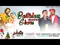 Baitulam Gohar Ghare New Christmas Song 2023 2024 Singer Suban Mahali Abijit Tanti