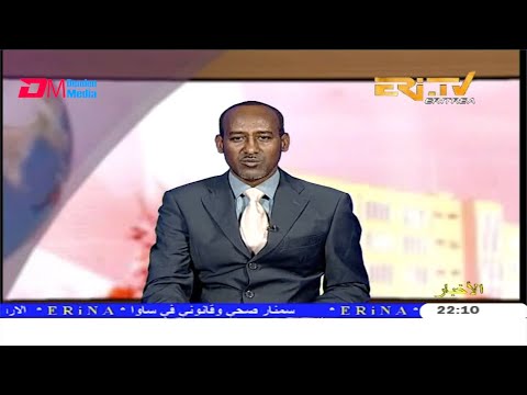 Arabic Evening News for March 13, 2020 - ERi-TV, Eritrea