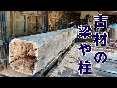 【古材の梁や柱】古材ビンテージビームと古材風のフェイクビンテージビーム