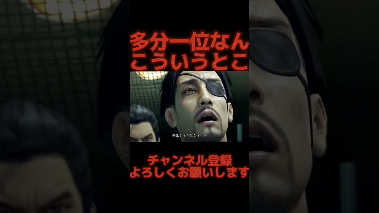 ファン投票一位の理由#shorts #龍が如く#真島