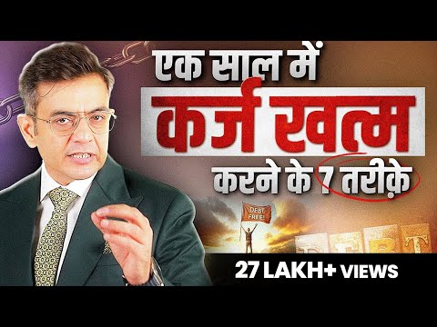 Loan | Interest | Simple and effective ways | Sonu Sharma