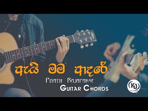 Ai Mama Adare (ඇයි මම ආදරේ) - Piyath Rajapakse - Guitar Chords By KD Musics