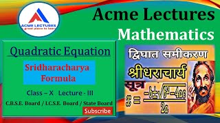 Sridharacharaya formula / Quadratic formula  class 10 (CBSE / ICSE / State Board) Lecture - III