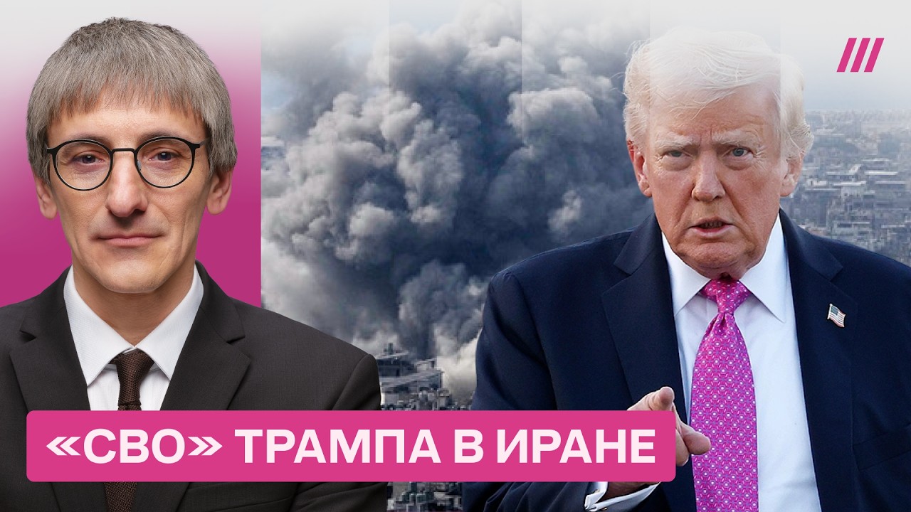 Трамп хочет победоносную войну. Что будет с режимом в Иране?