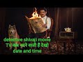 Detective Shivaji Full Movie Hindi Detective Shivaji Hindi Dubbed Full Movie