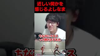 白波らむねに近しい何かを感じる男#よしなま＃白波らむね＃モンハン