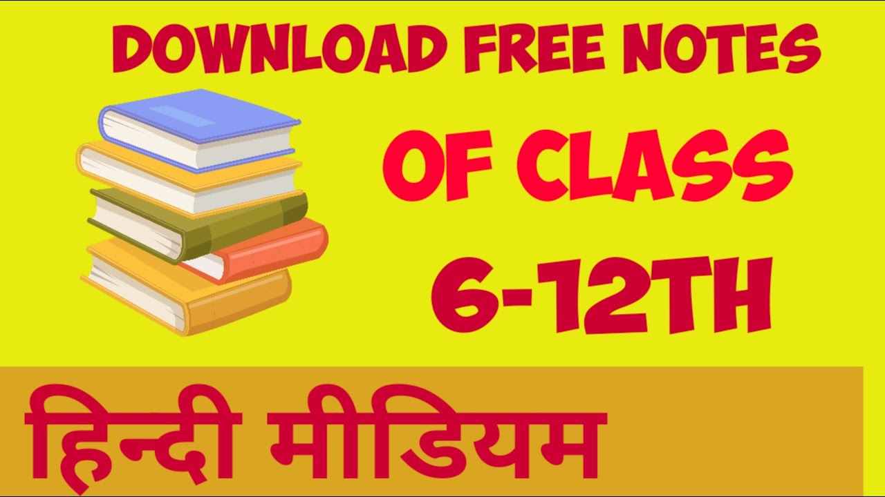 How to download Hindi Medium notes of NCERT !!