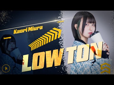 三浦歌織 (Kaori Miura)