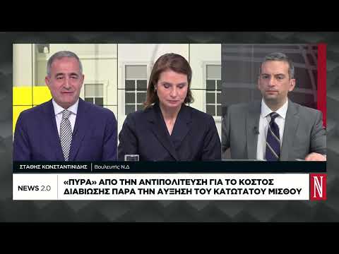 Πυρά από την αντιπολίτευση για το κόστος διαβίωσης παρά την αύξηση του κατώτατου μισθού