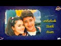 Mahesh Babu Whatsapp Status Telugu Godari Gattu Paina Song Raja Kumarudu Movie