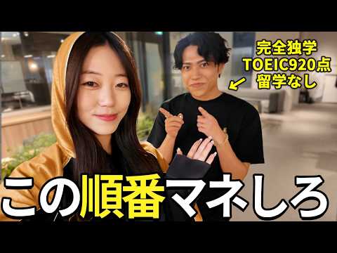 Fラン大学からTOEIC920点への道