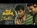 Committee Kurrollu Ultimate Comedy Scene A WIN Digital Premiere ETVWIN