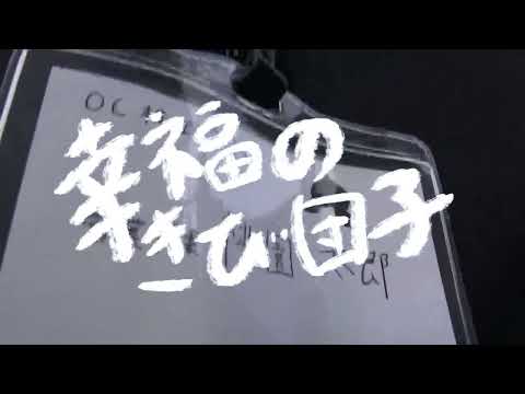造形デザイン学科 ショートムービー『幸福のきび団子』
