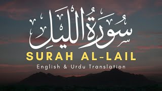 Download lagu Surah Al Lail | Mansour Al Salimi | Complete Surah With English & Urdu Translation mp3