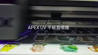 APEX UV數位印刷機 │ 壓克力鑰匙圈 UV直噴設備印刷 【UV Printer】Print on Acrylic key ring